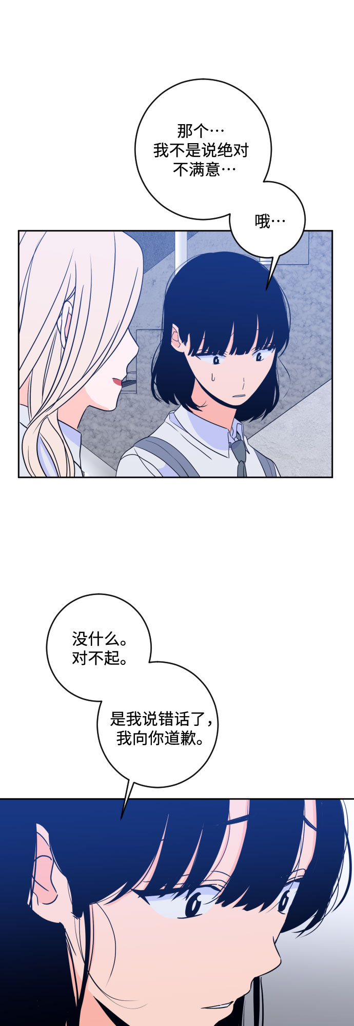 [第二季] 第18话 侧耳倾听（1）8