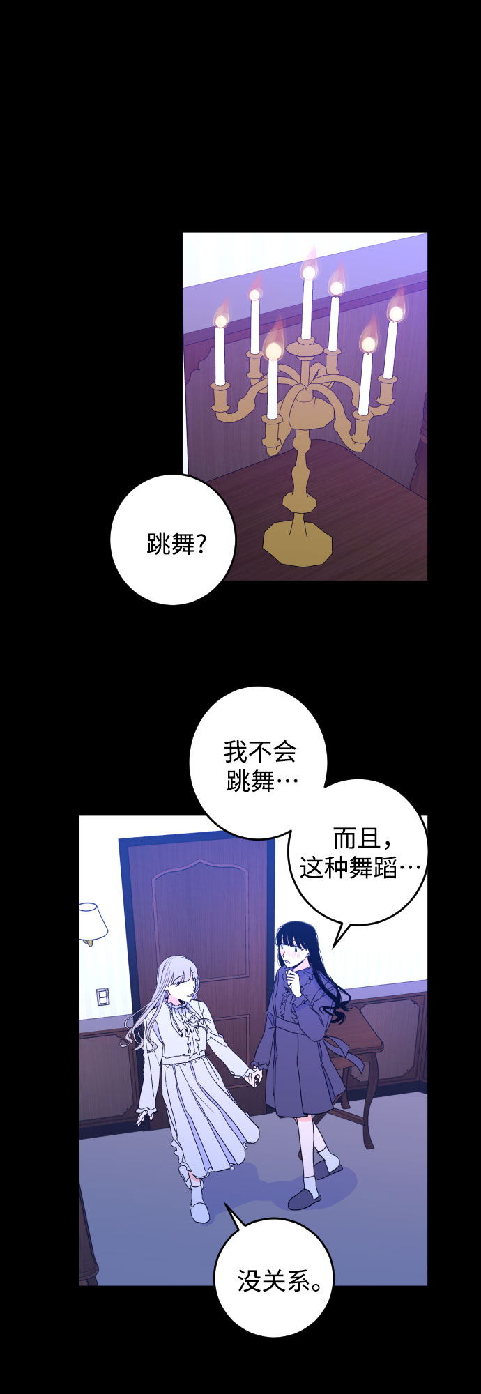 [第32话] 洗礼（4）31