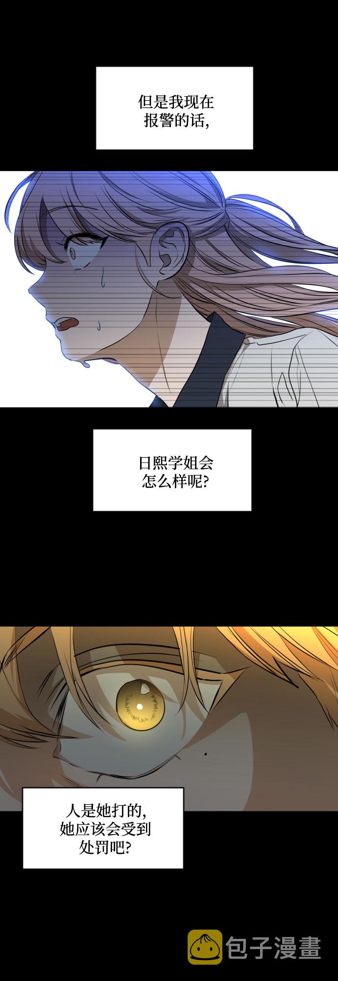 [第三季] 第9话 陈米娜（2）10