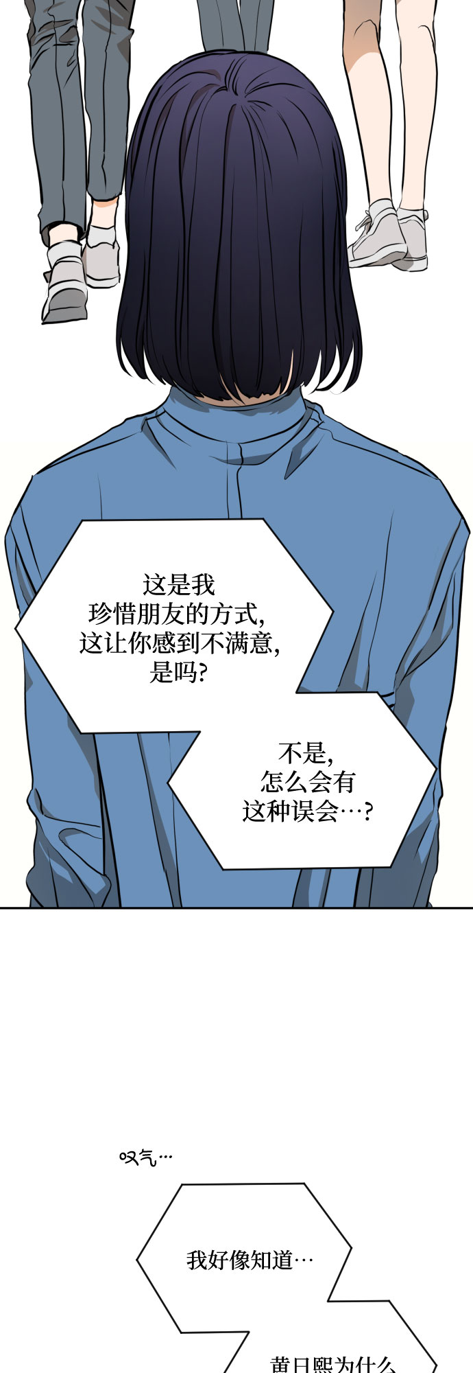 [第三季] 第10话 陈米娜（3）13