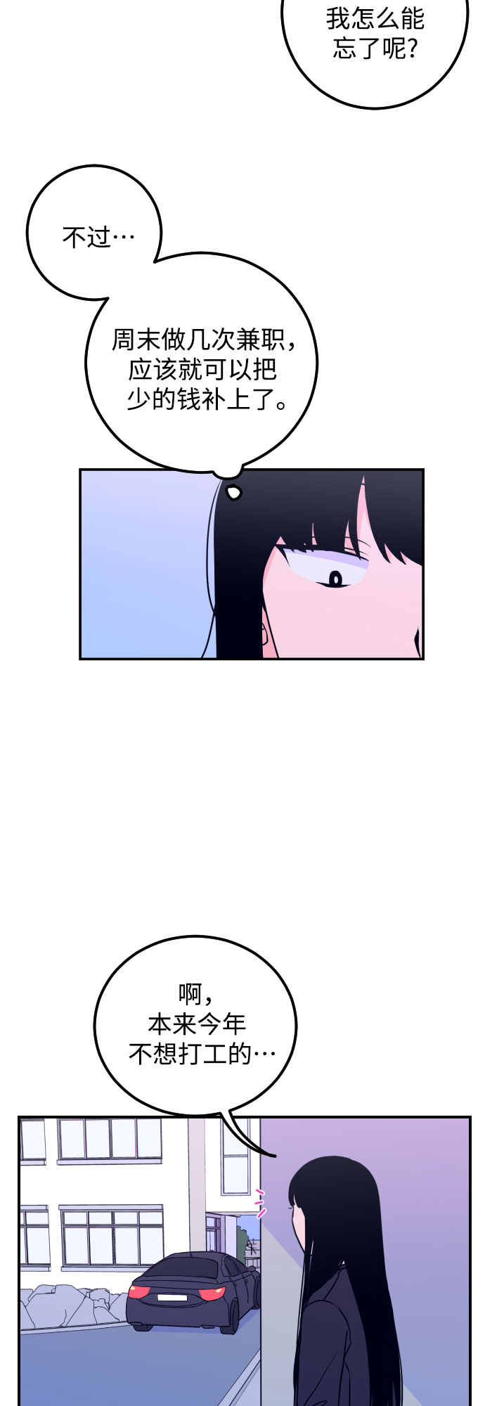 [第6话] 善意（2）15