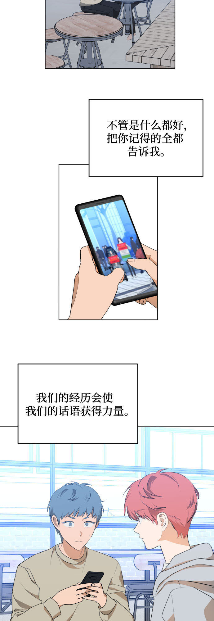 [第三季] 最终话 我们的世界27