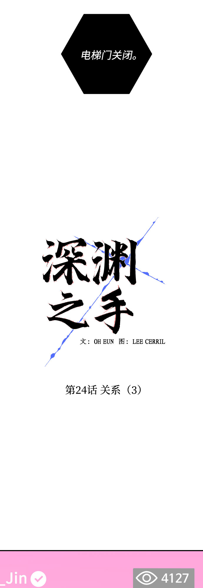 [第24话] 关系（3）12