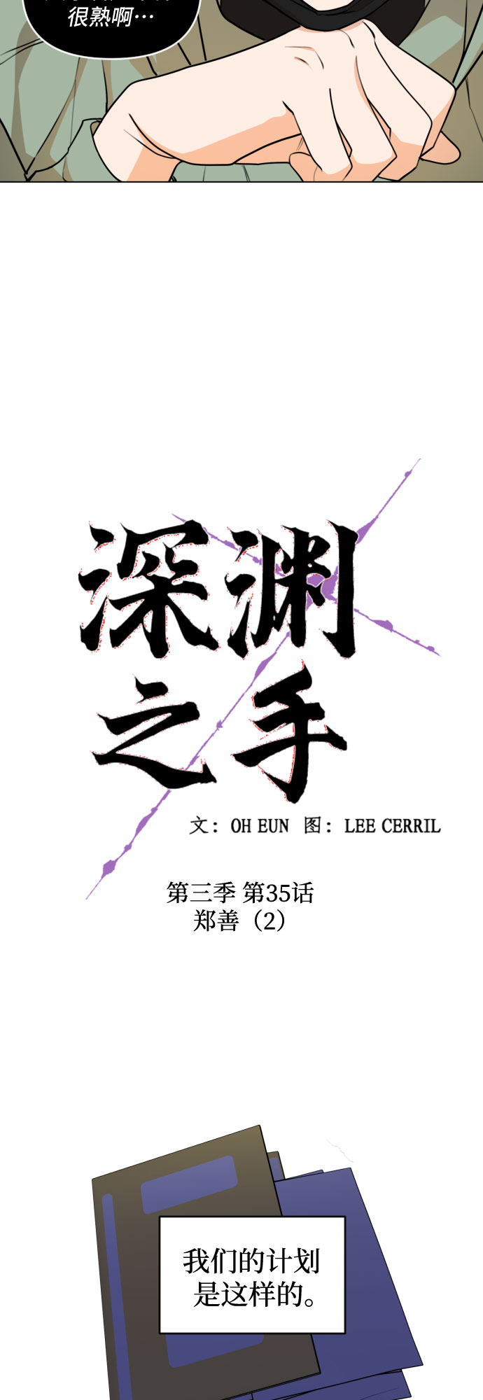 [第三季] 第35话 郑善（2）17