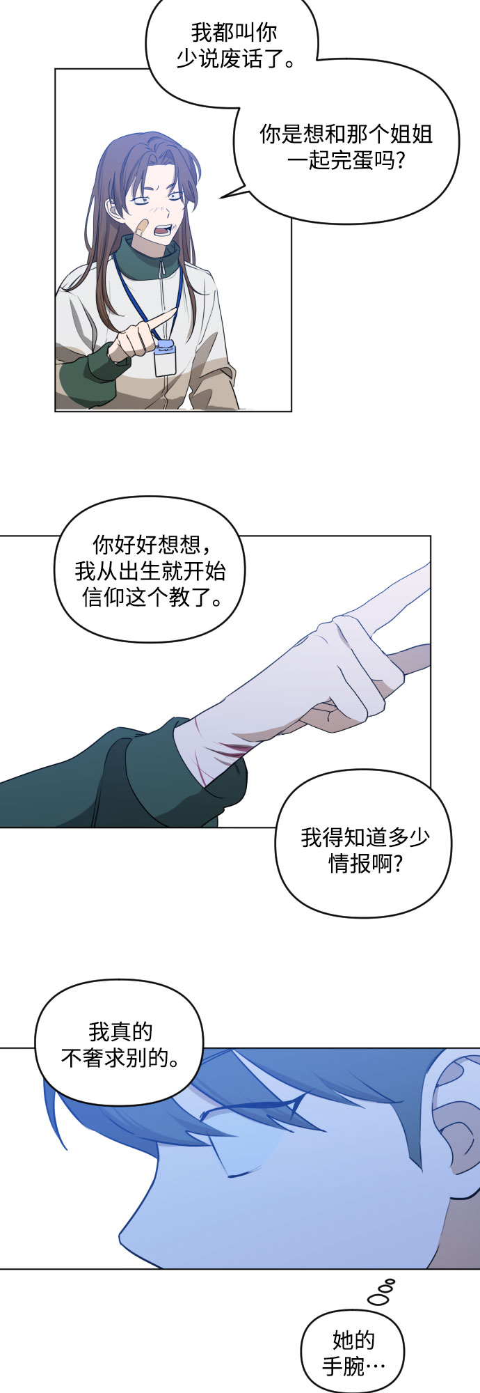 [第三季] 第38话 郑善（5）33