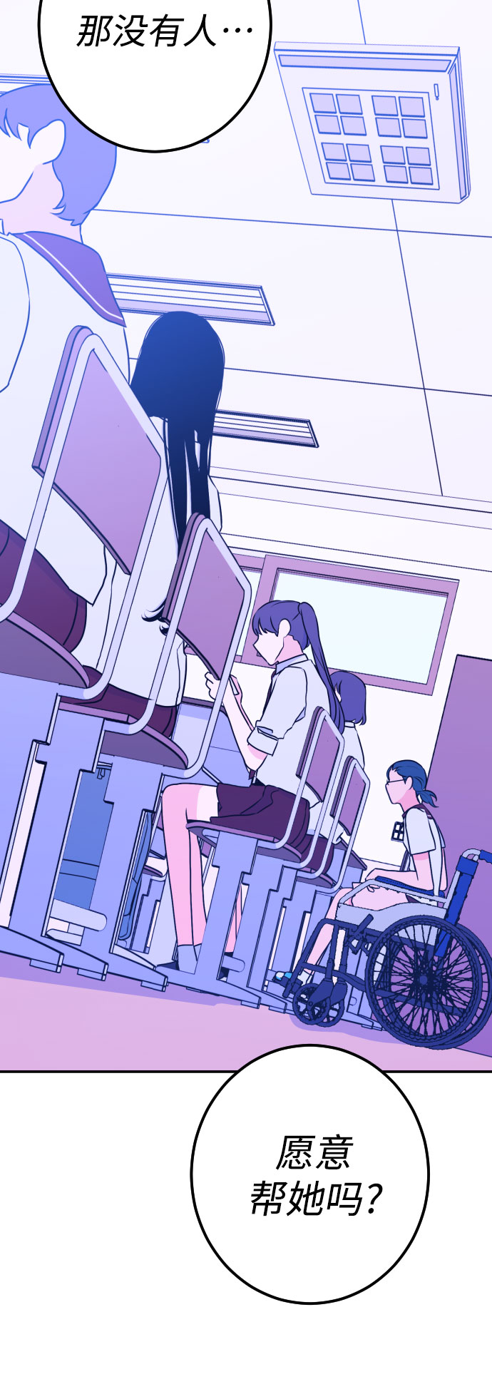 [第17话] 苏摩（2）10