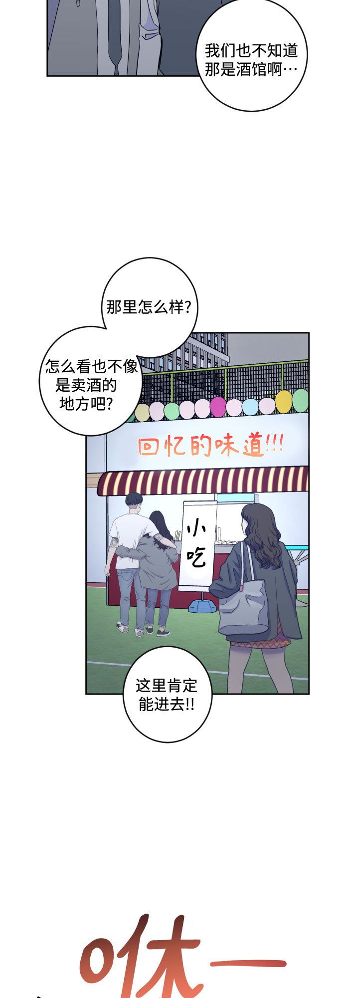 [第二季] 第19话 侧耳倾听（2）12