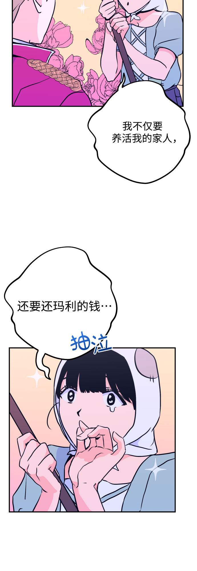 [第10话] 兼职（2）14