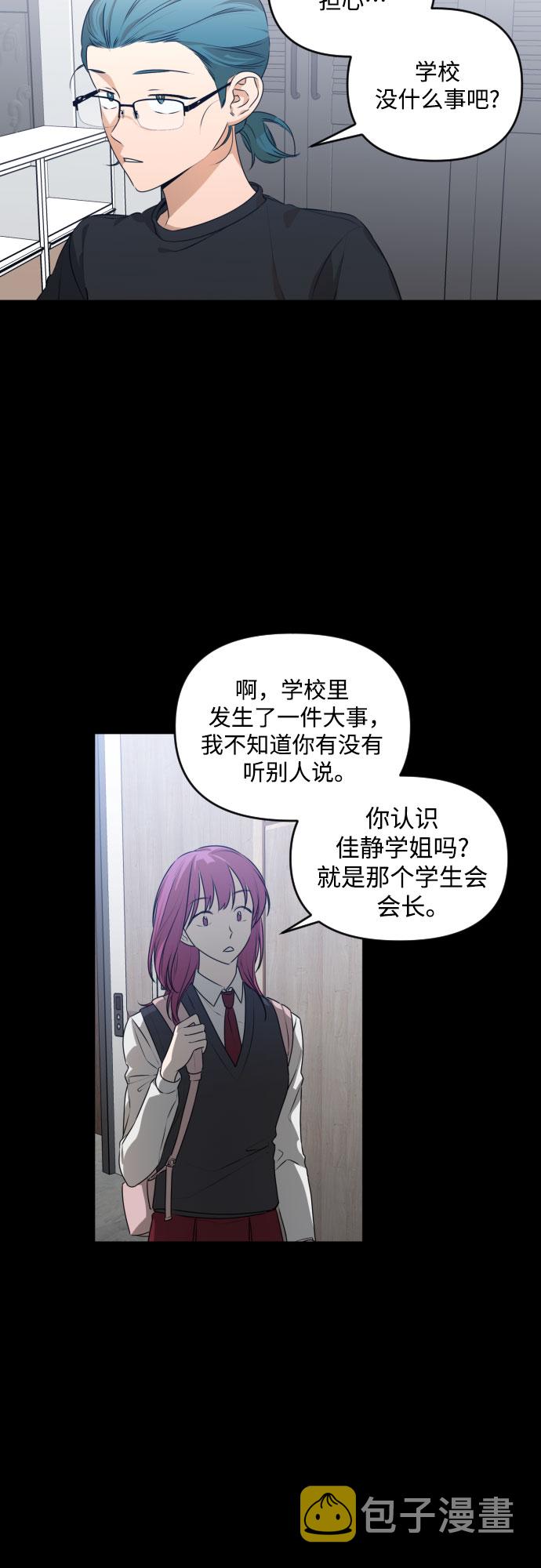 [第三季] 第27话 宋冬仙（3）2