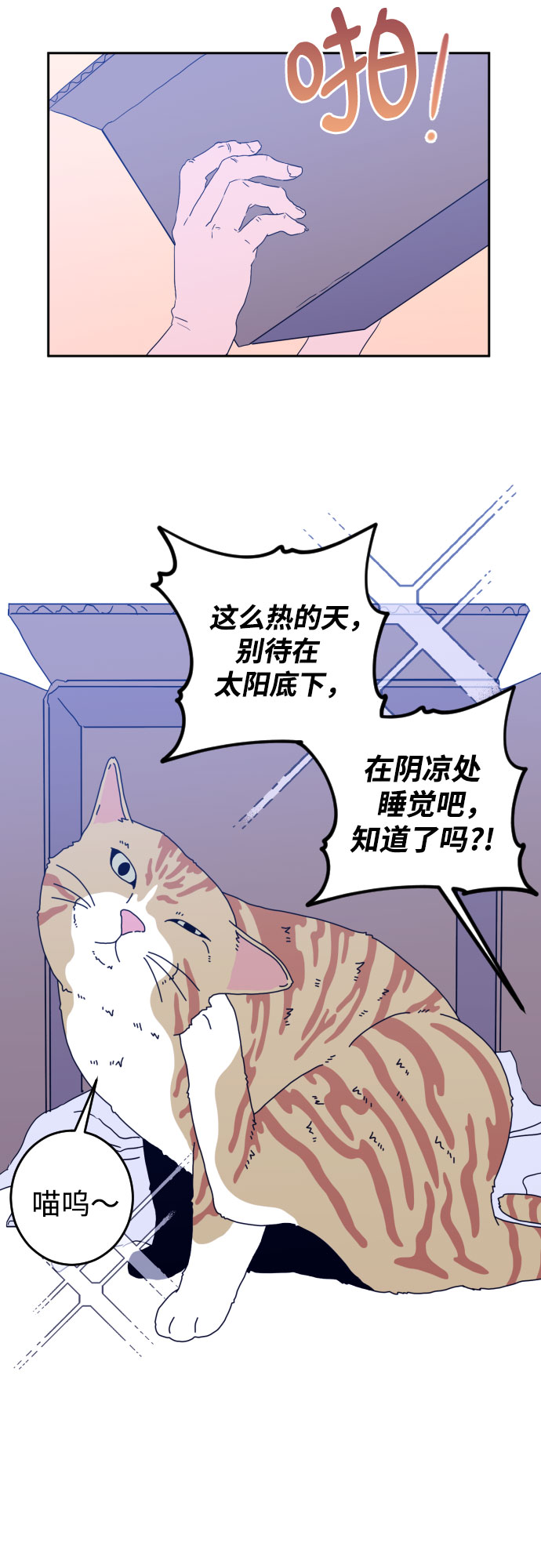 [第二季] 第5话 援助之手（2）20