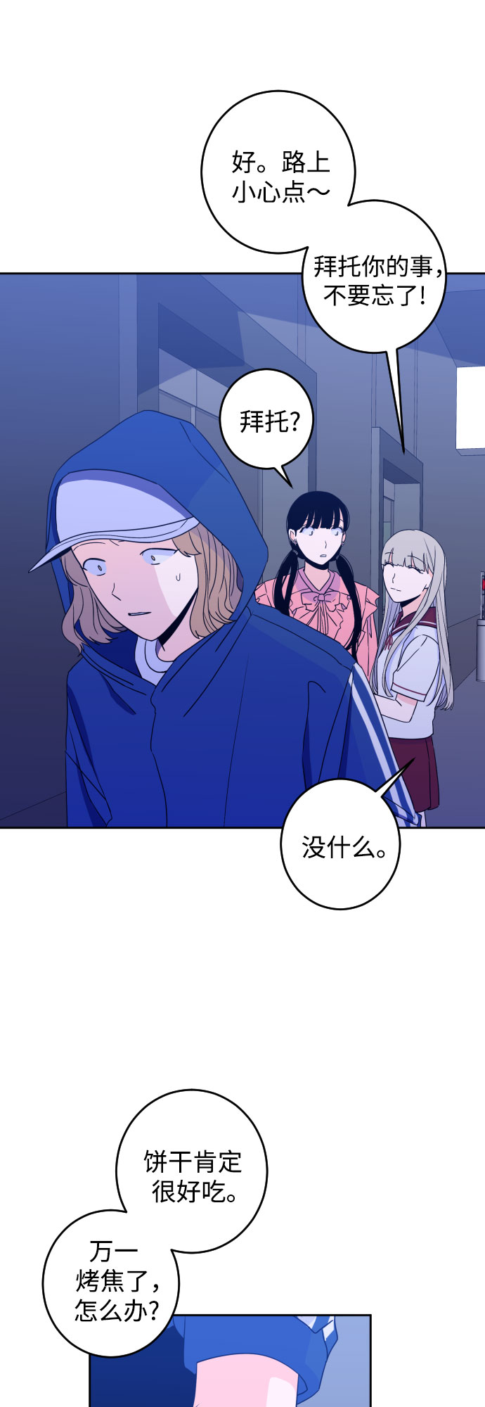 [第29话] 洗礼（1）7