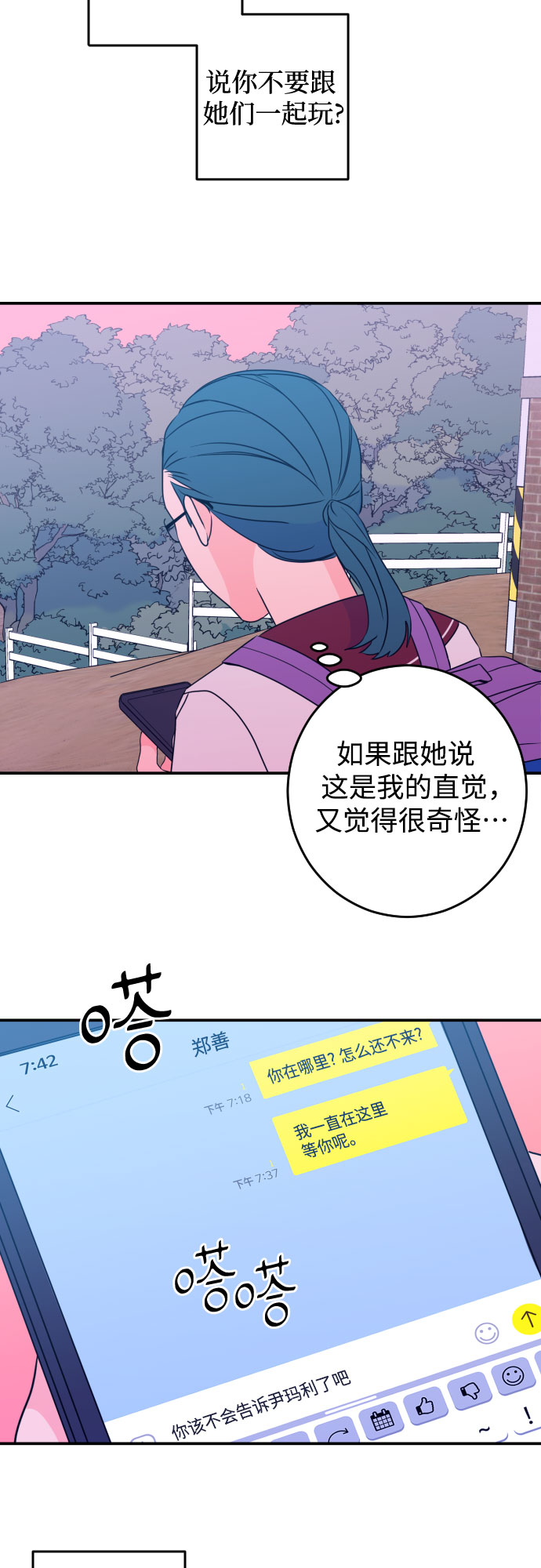 [第26话] 关系（5）37