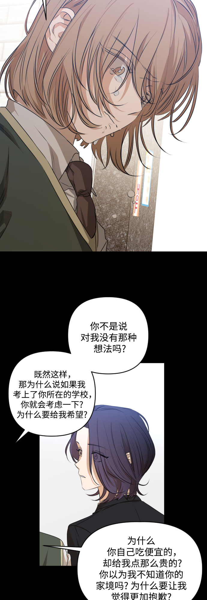 [第三季] 第21话 黄日熙（2）35