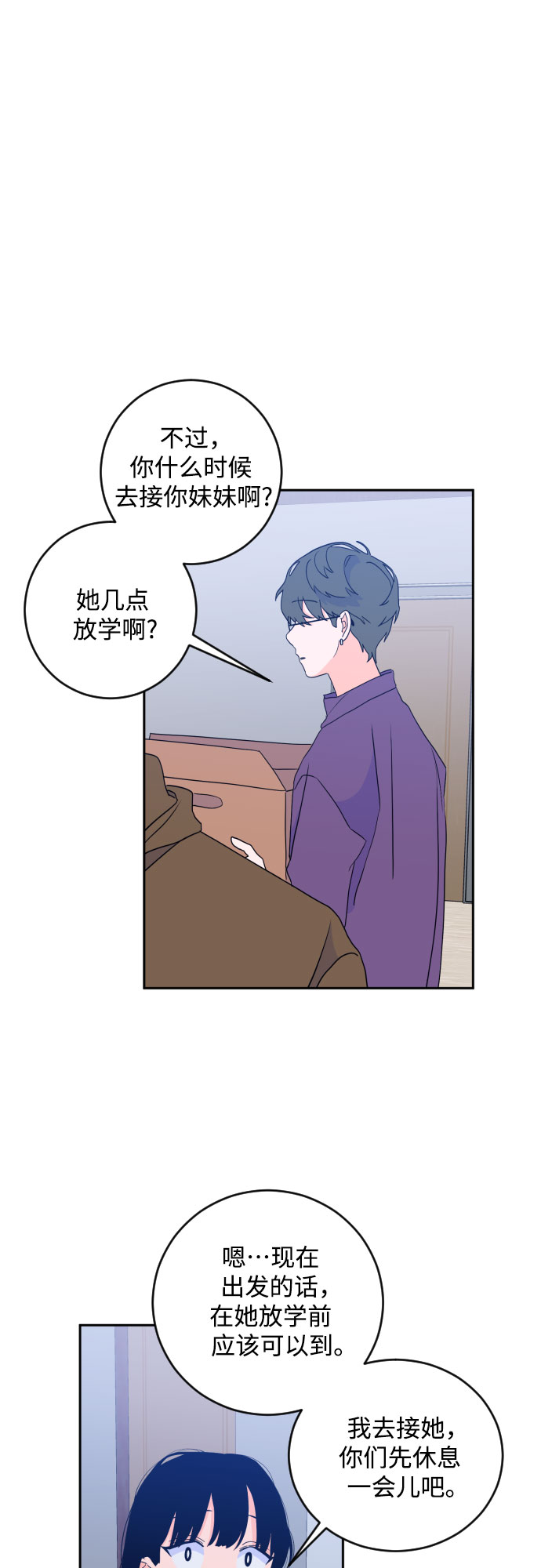[第二季] 第25话 复仇时刻（2）12