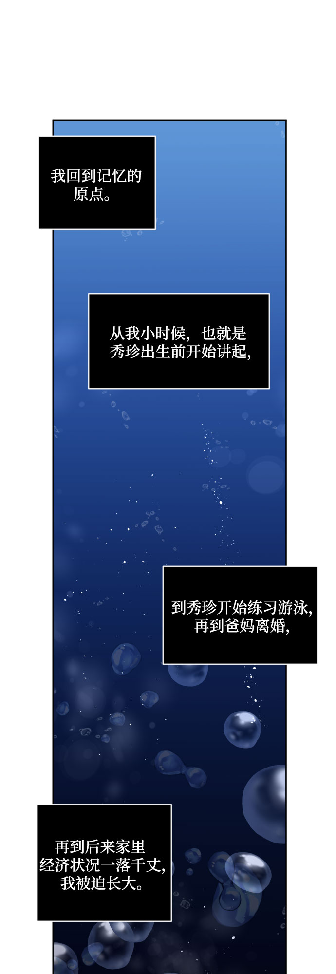 [第二季] 第23话 侧耳倾听（6）21