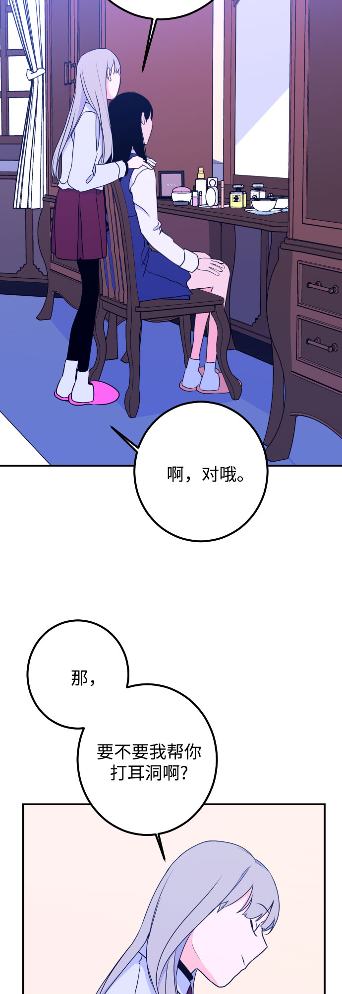 [第17话] 苏摩（2）35