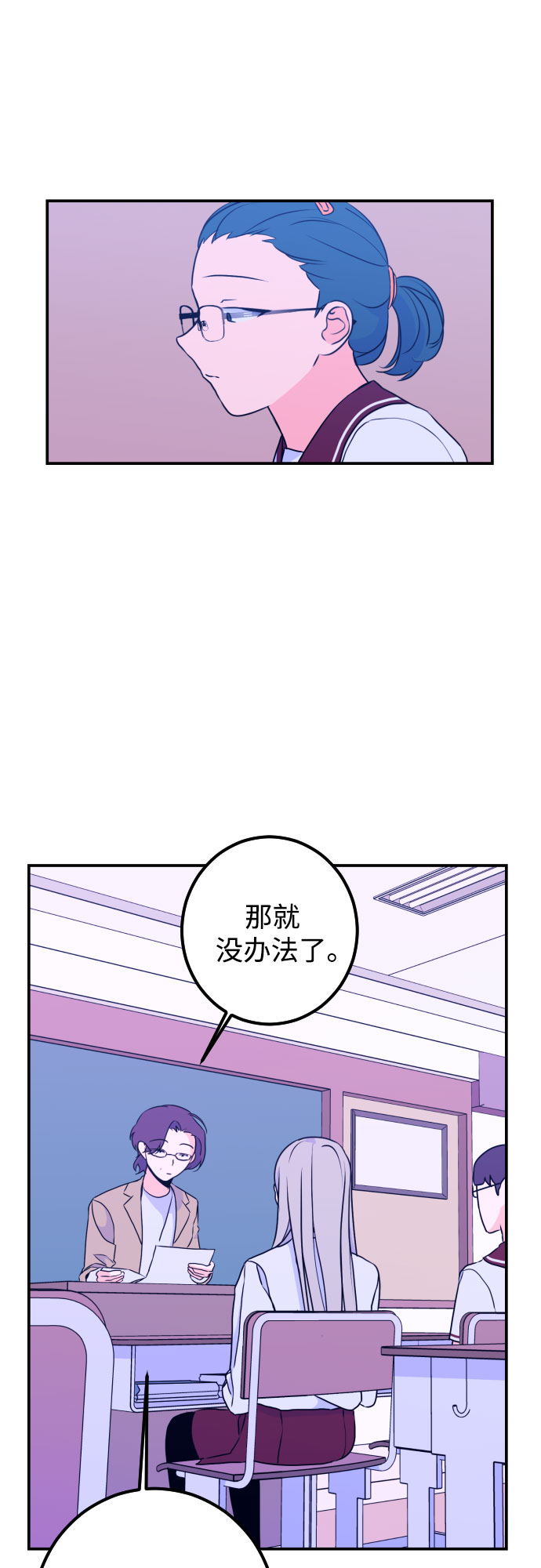 [第17话] 苏摩（2）11