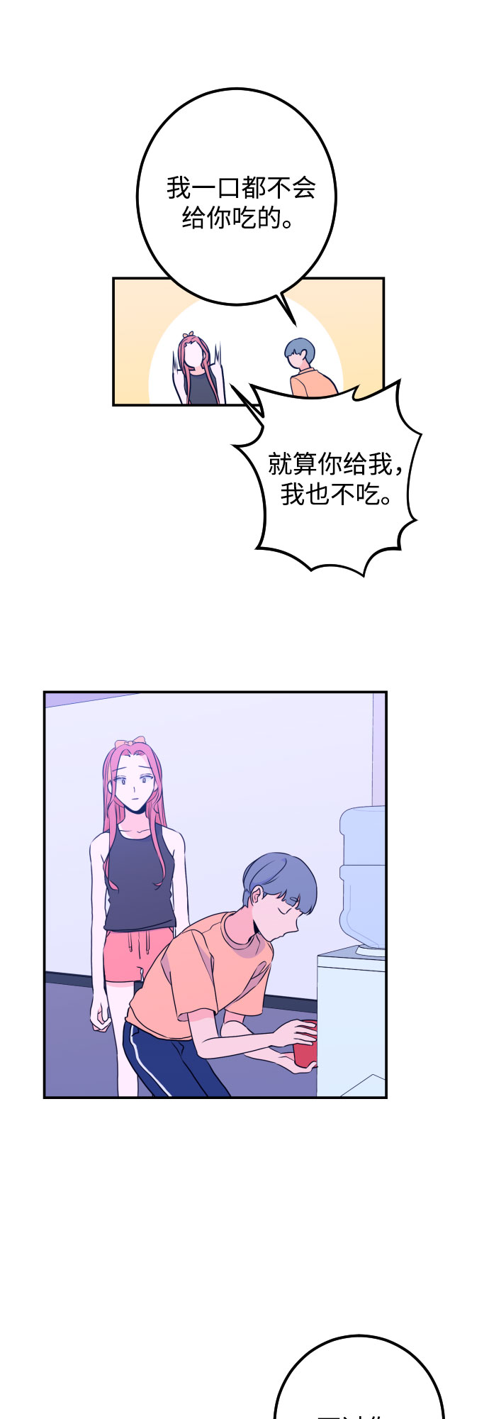 [第18话] 入海（1）33