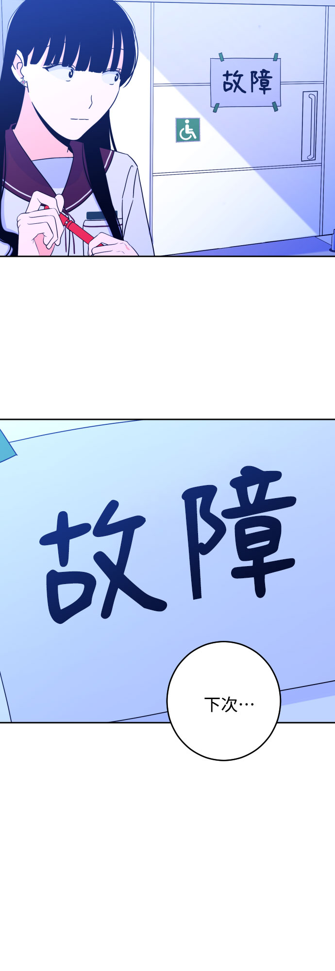 [第31话] 洗礼（3）9