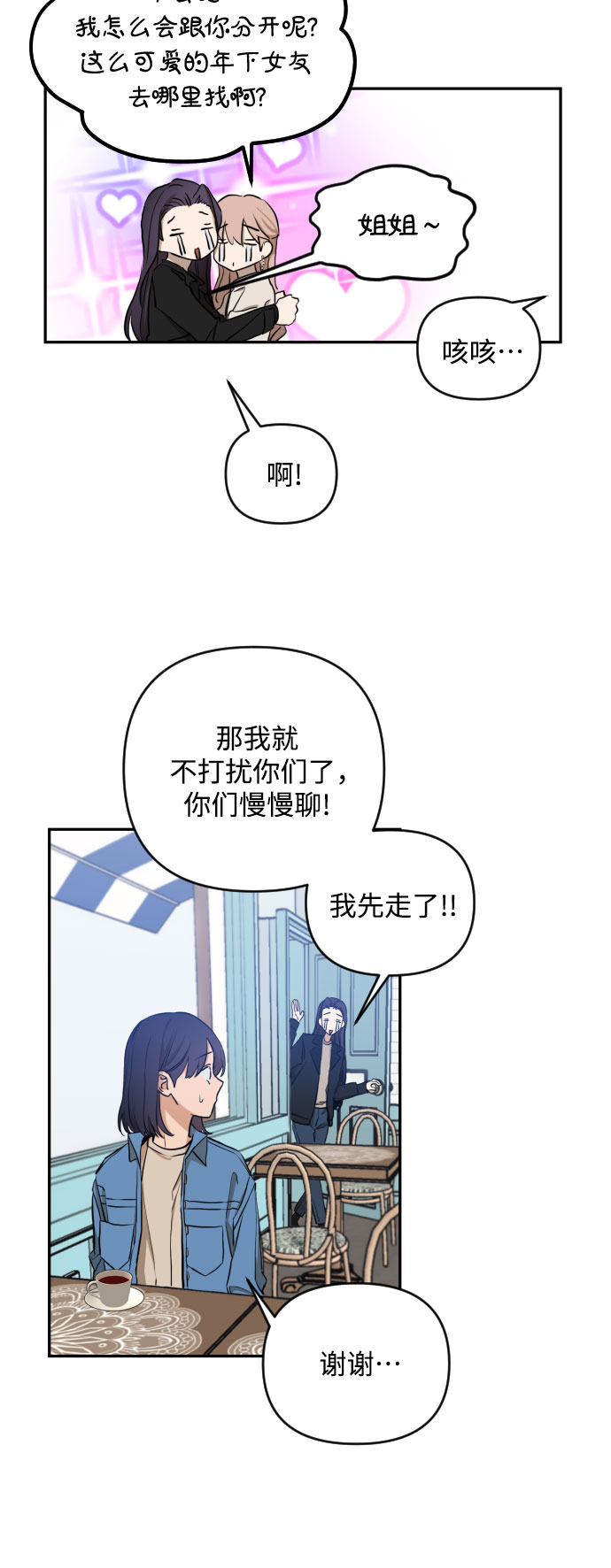 [第三季] 第8话 陈米娜（1）17
