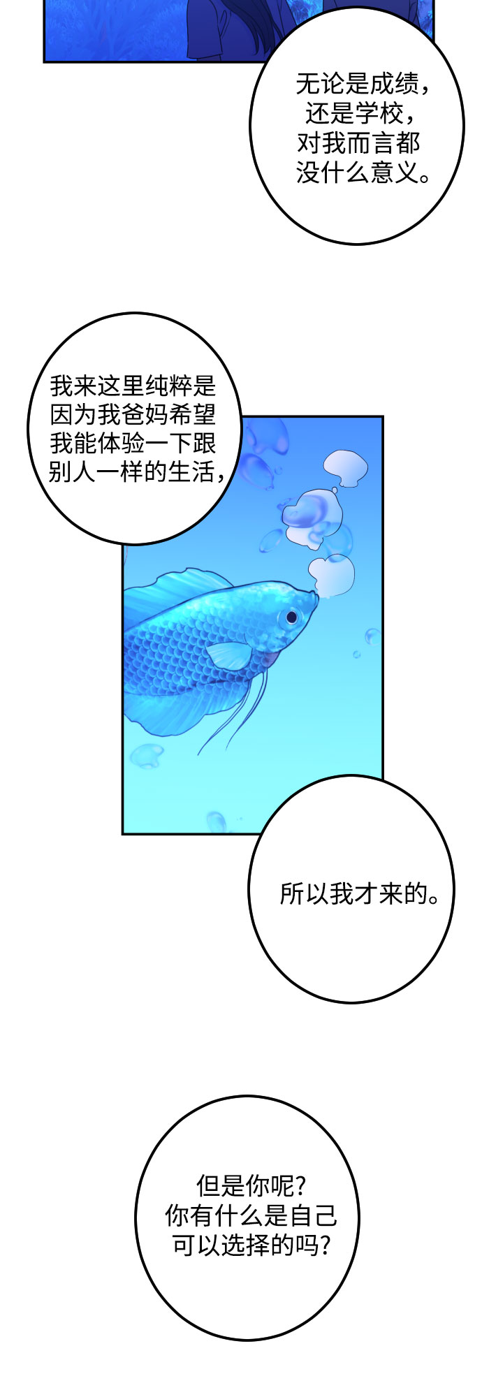 [第19话] 入海（2）18
