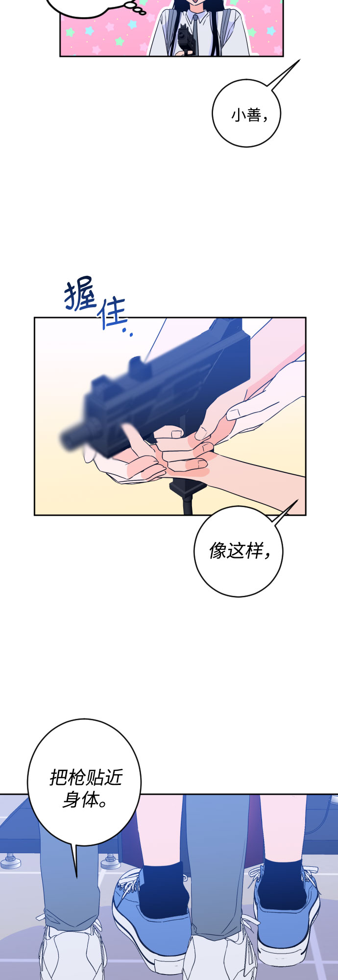 [第二季] 第16话 一步两步（3）18