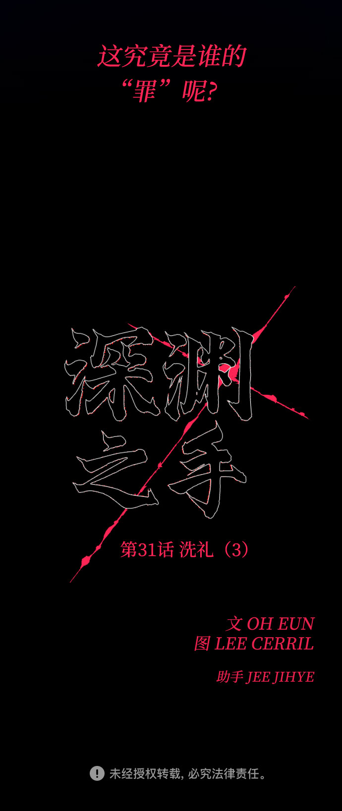 [第31话] 洗礼（3）46