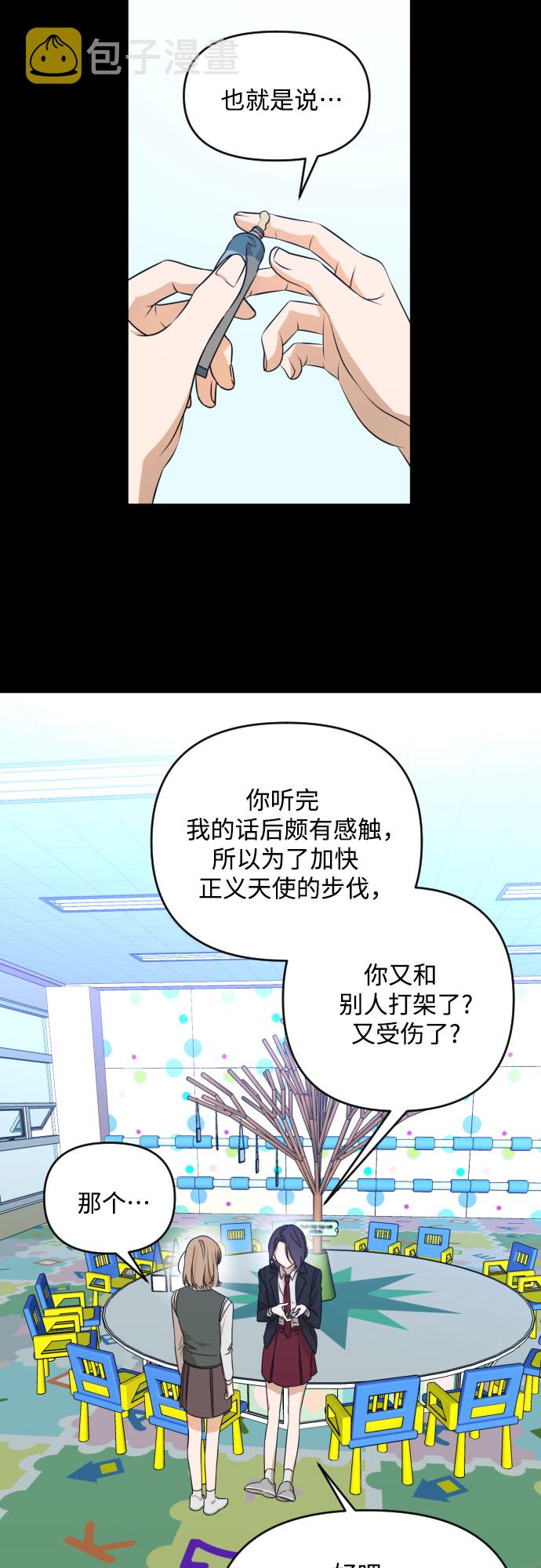 [第三季] 第21话 黄日熙（2）20