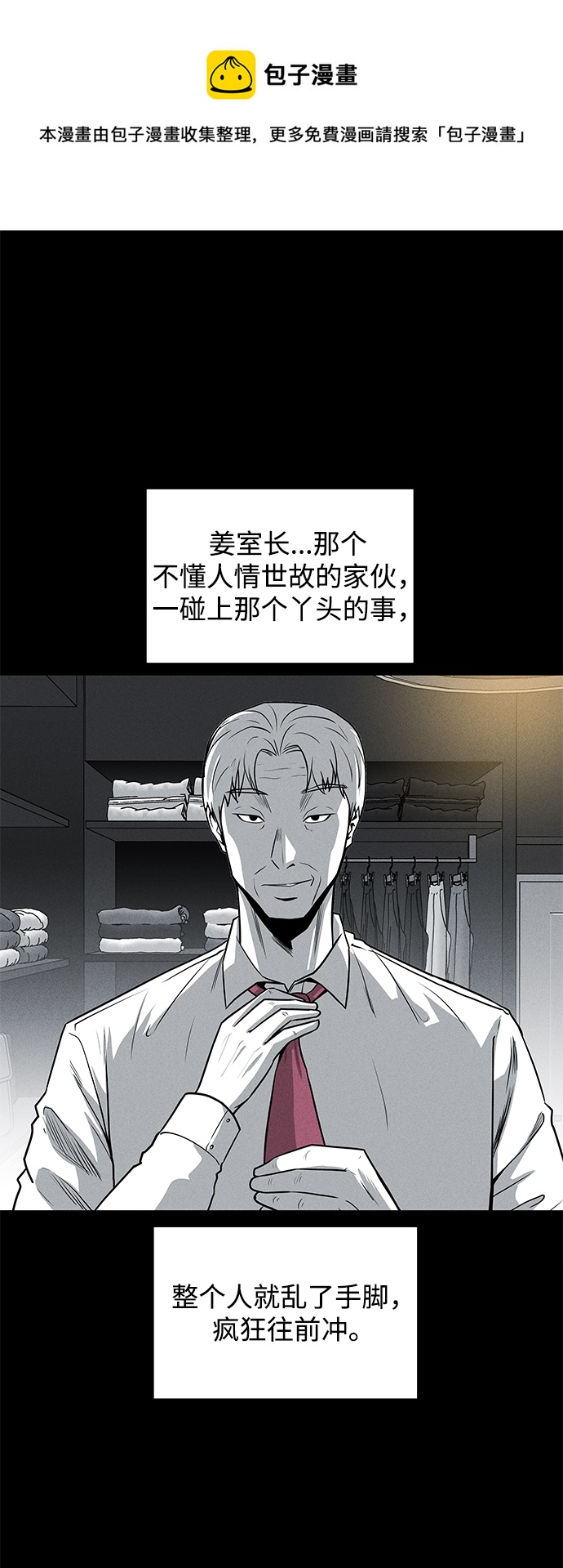 第61话49