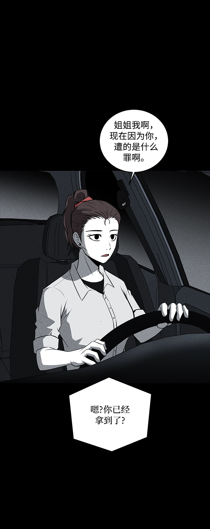 第30话23