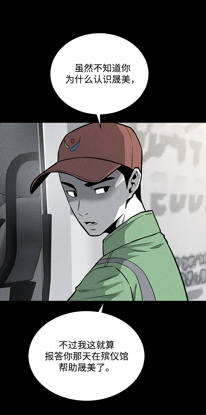 第54话43