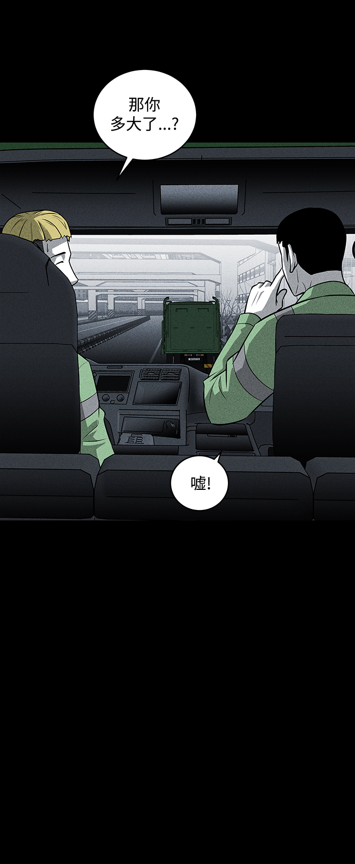 第39话54