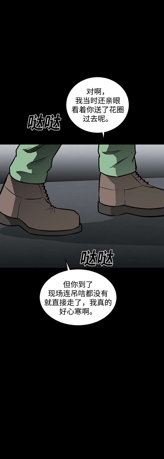 第46话38