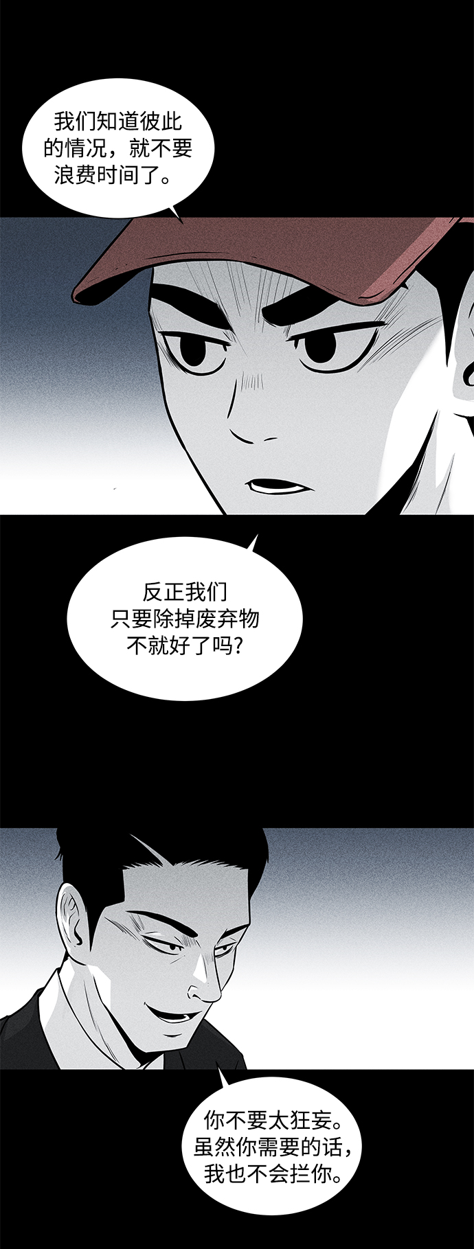 第7话56