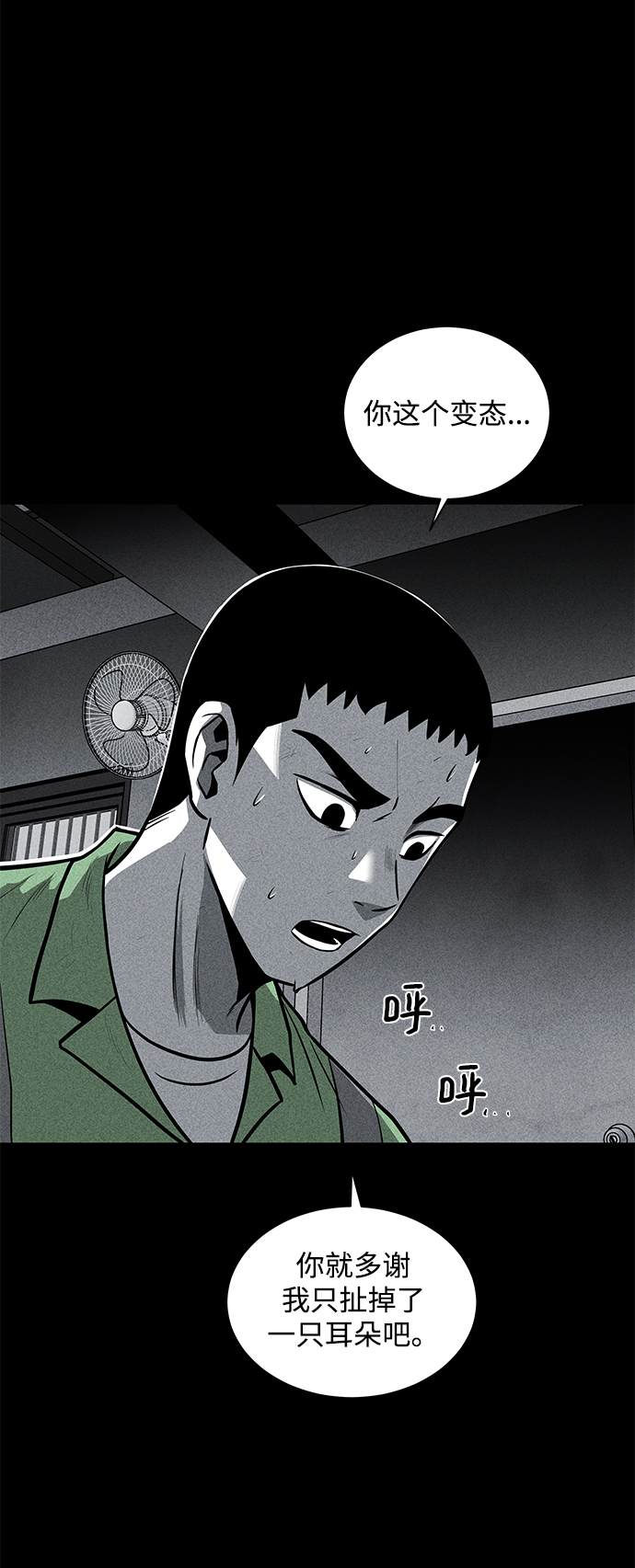 第25话69