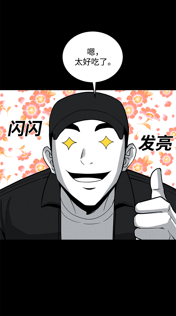 第58话69