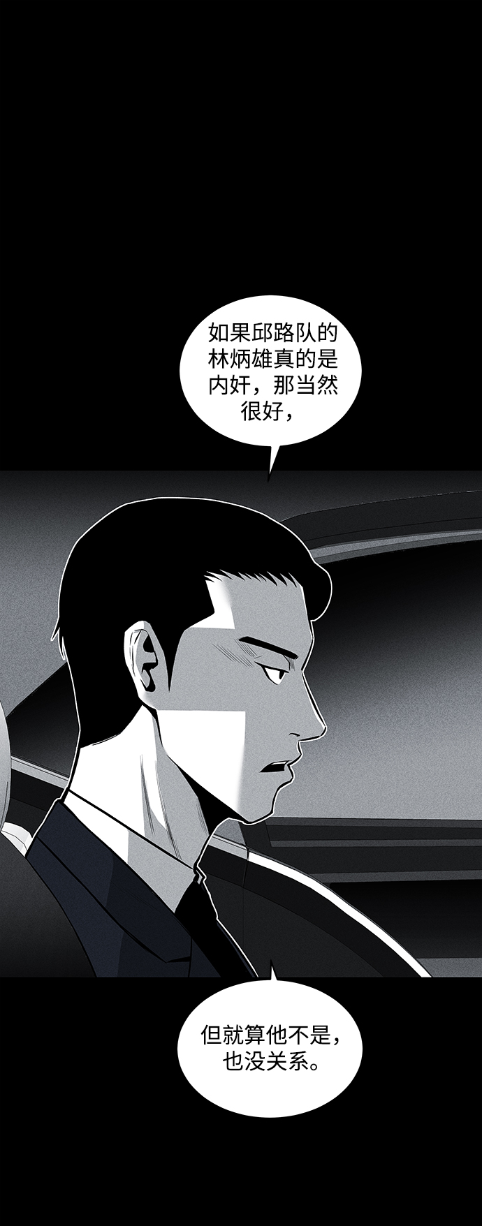第45话47