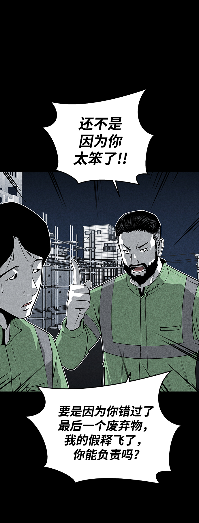 第40话11