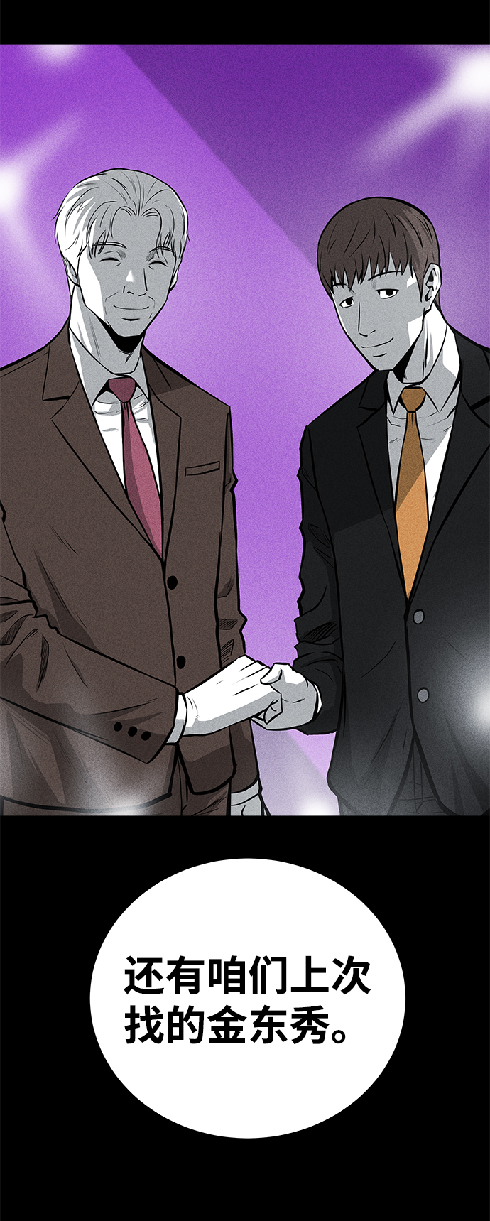 第54话73