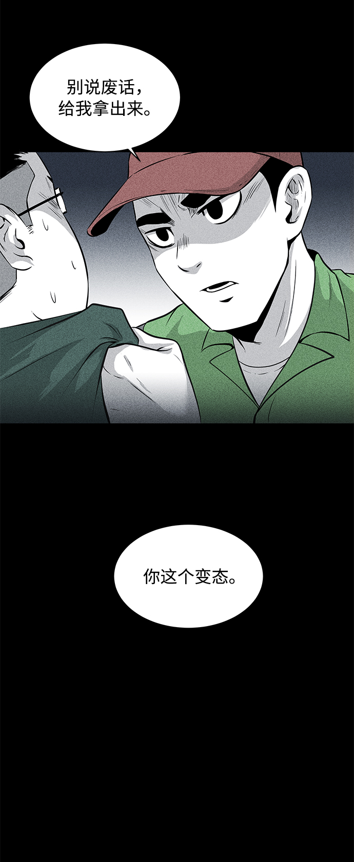 第8话52
