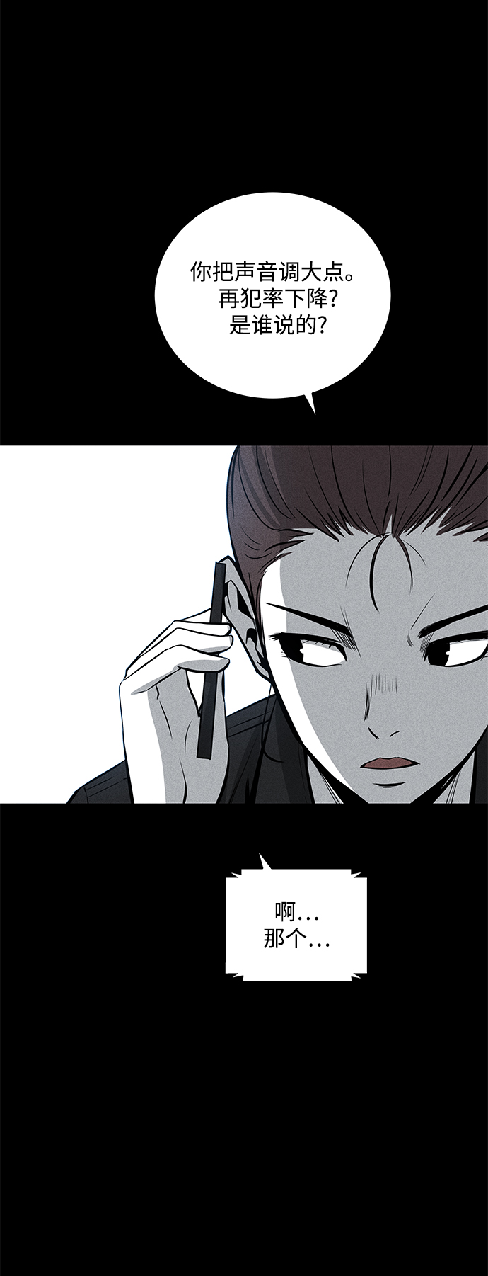 第54话71