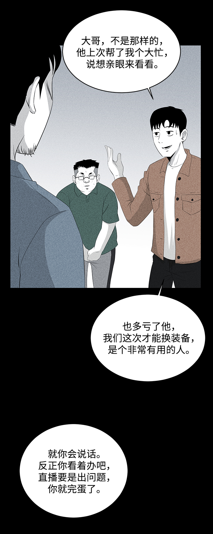 第9话33