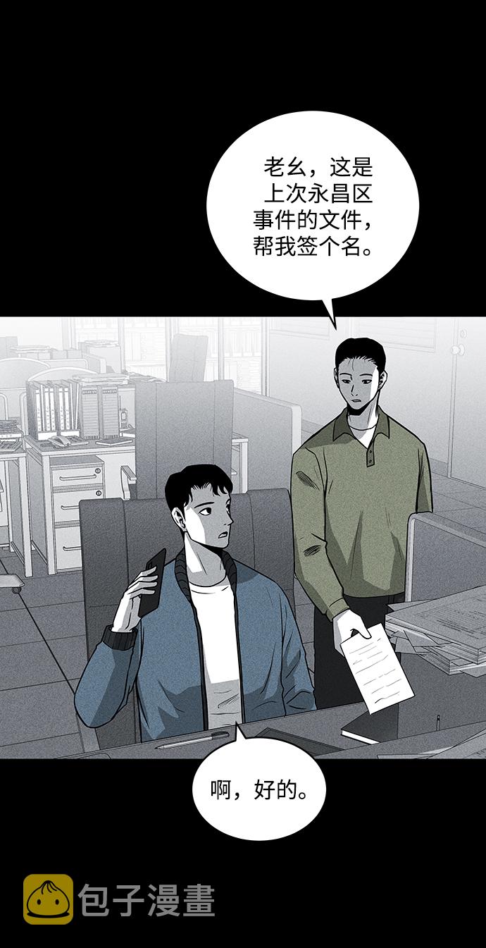 第54话66