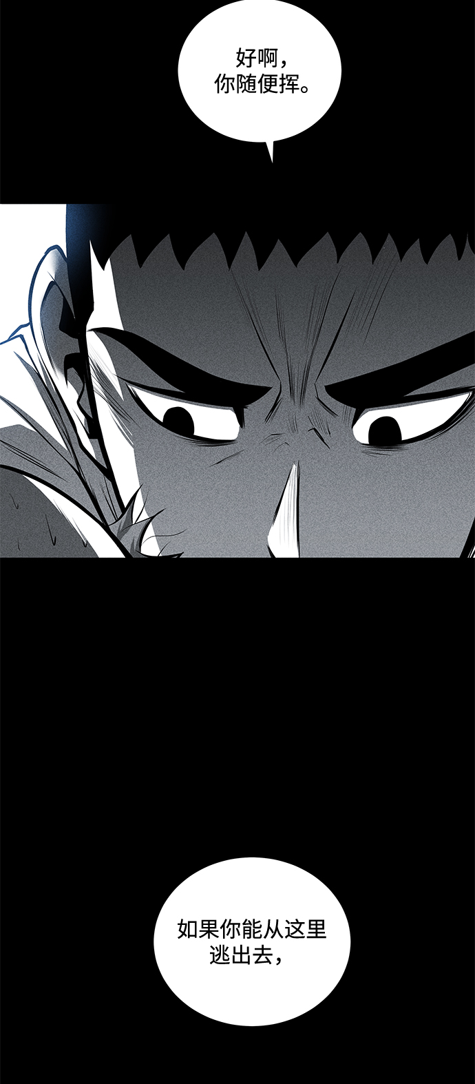 第27话76