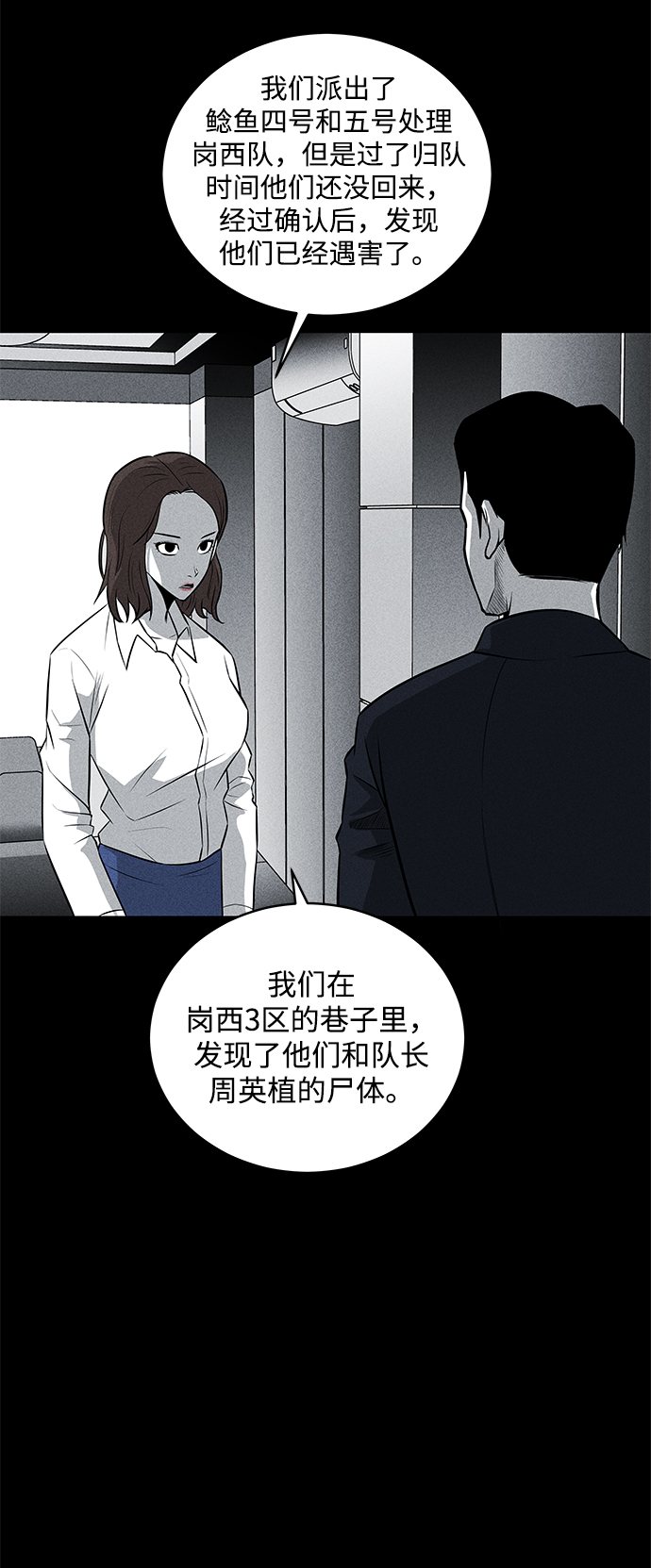 第38话18