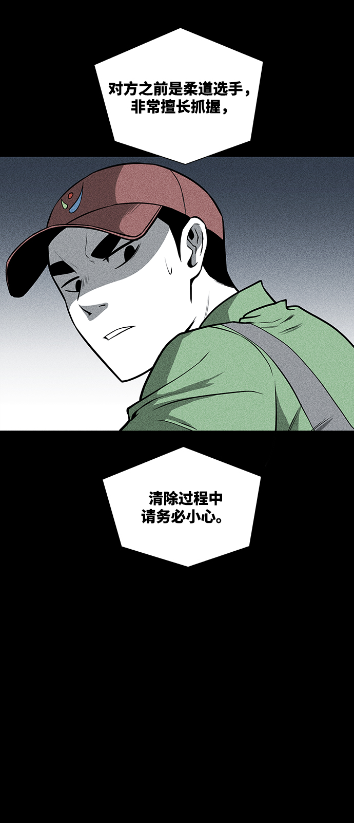第23话74
