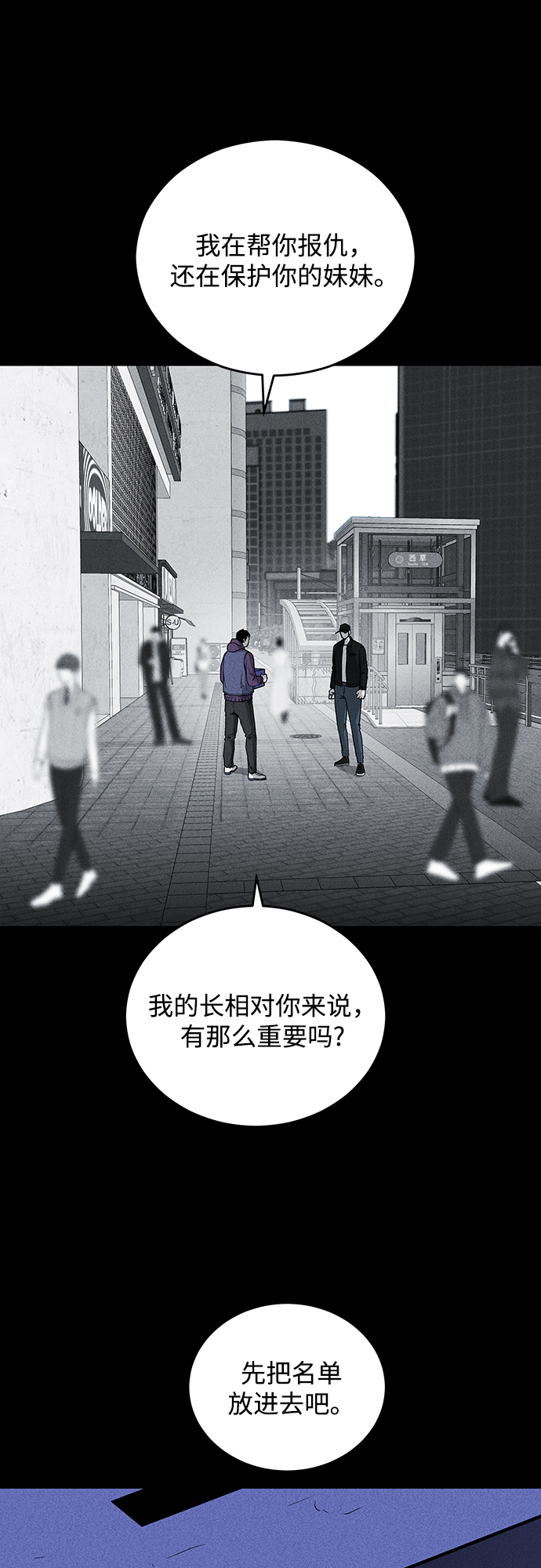第57话8