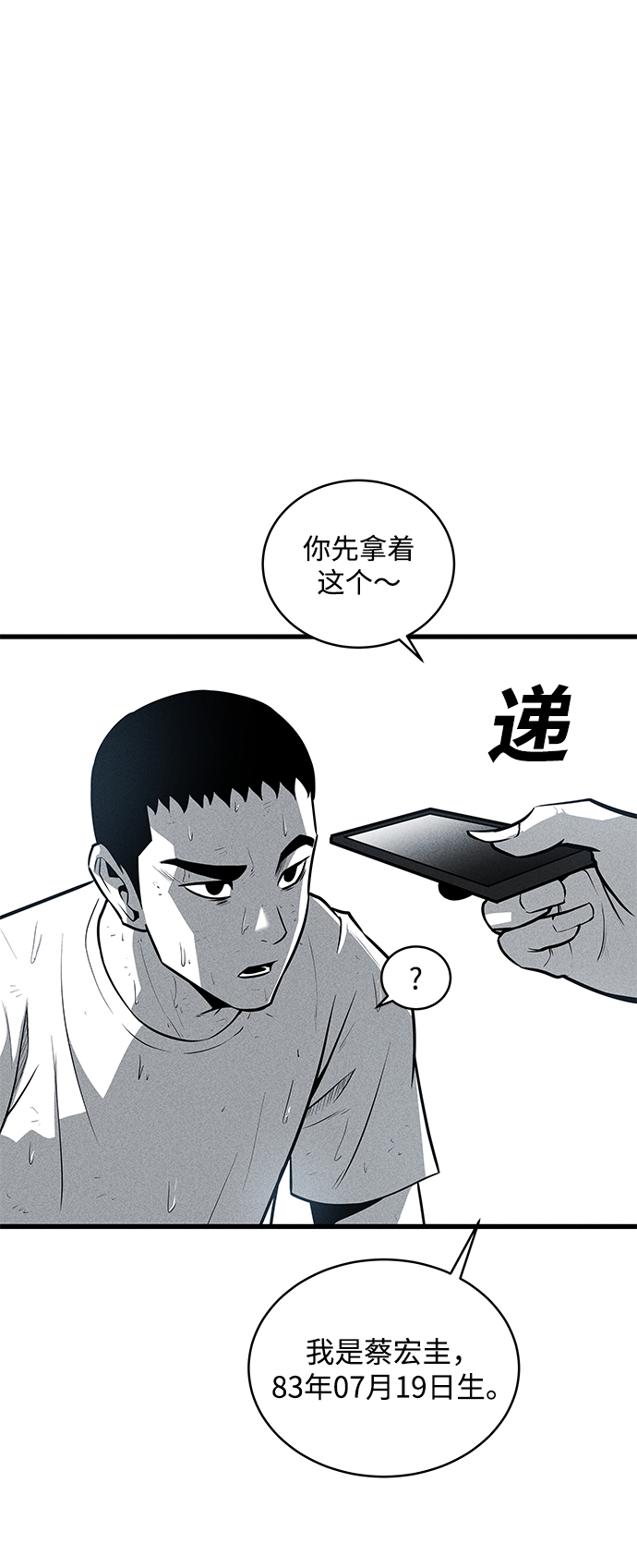 第37话7