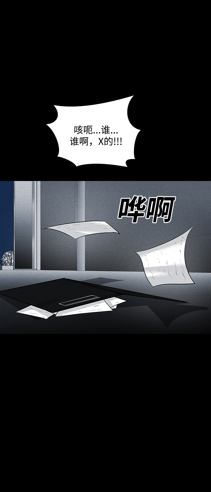 第45话76