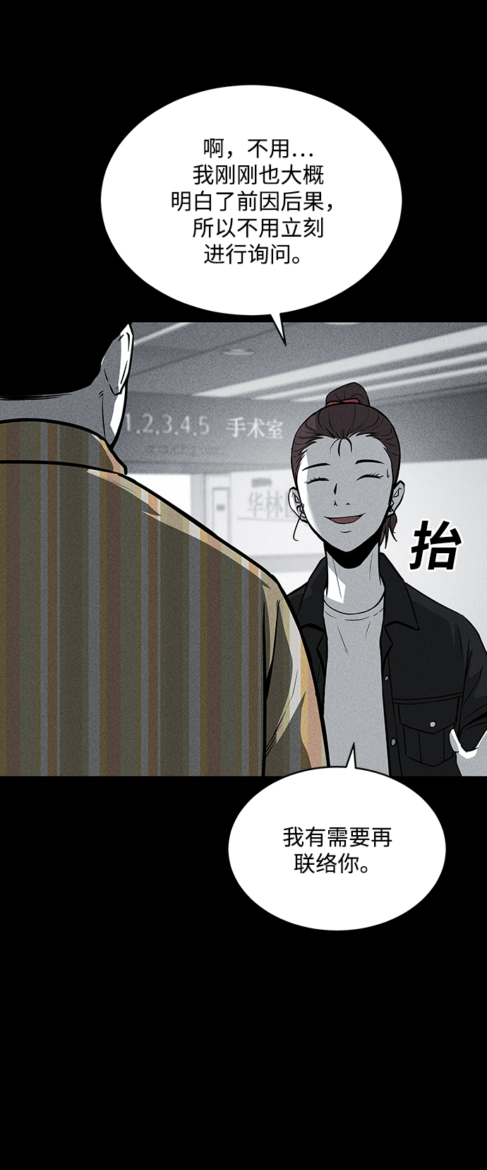 第54话54